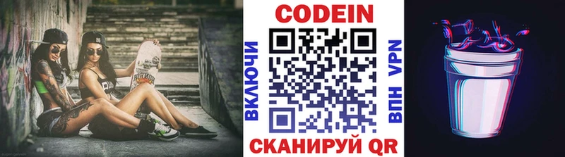 Кодеин Purple Drank  ссылка на мегу зеркало  Шагонар 