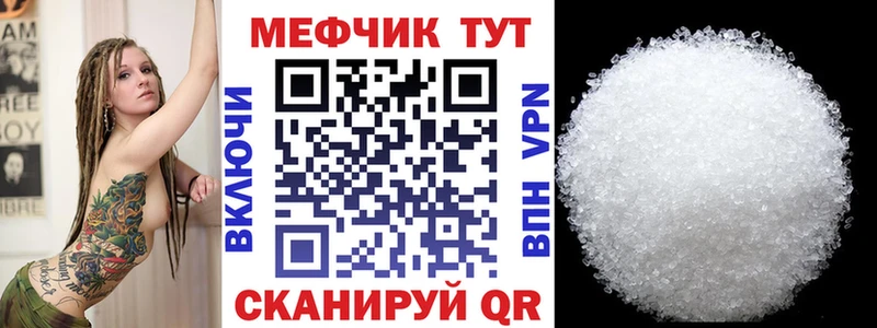 Меф VHQ Шагонар