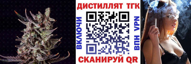Дистиллят ТГК гашишное масло  цена наркотик  Шагонар 